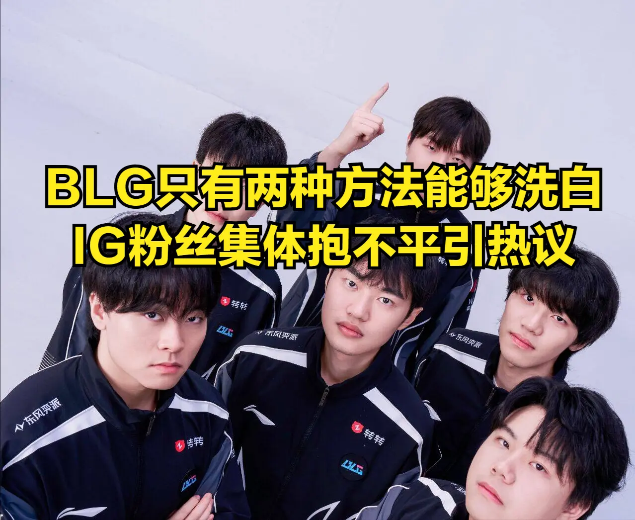 img, 观众为IG img, 观众为IG